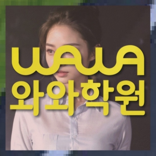중등수학학원