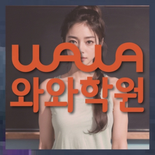 중등수학학원
