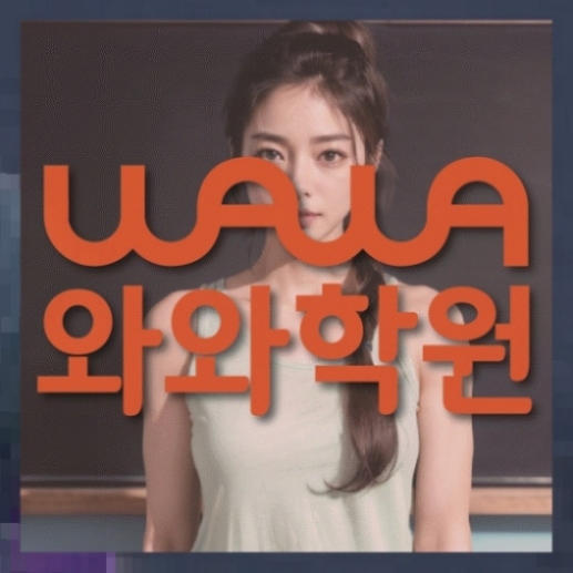 중등수학학원