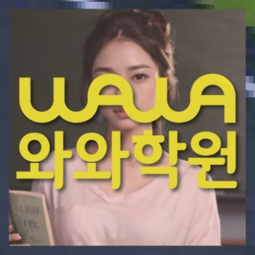 중등수학학원