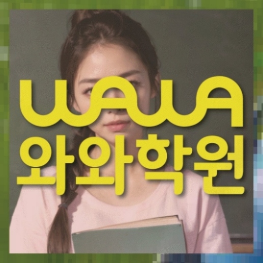 중등수학학원
