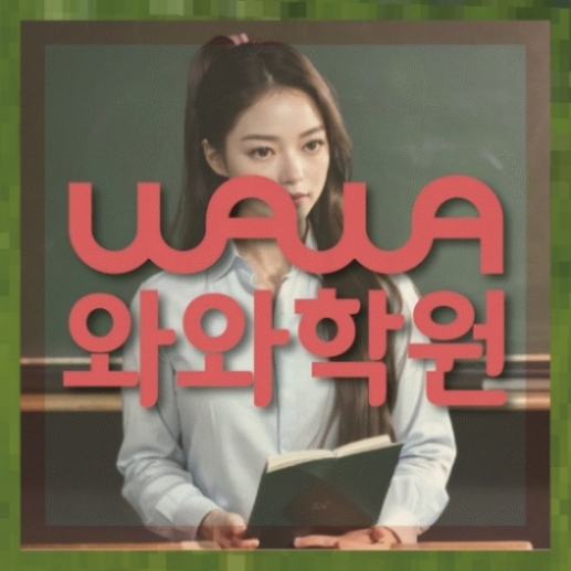 중등수학학원