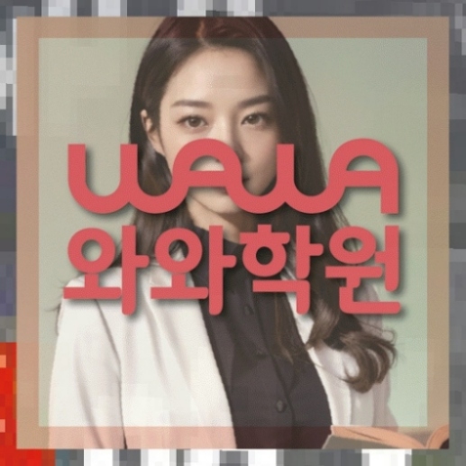 중등수학학원