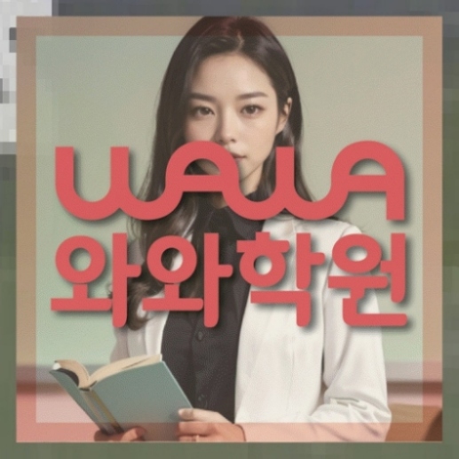 중등수학학원