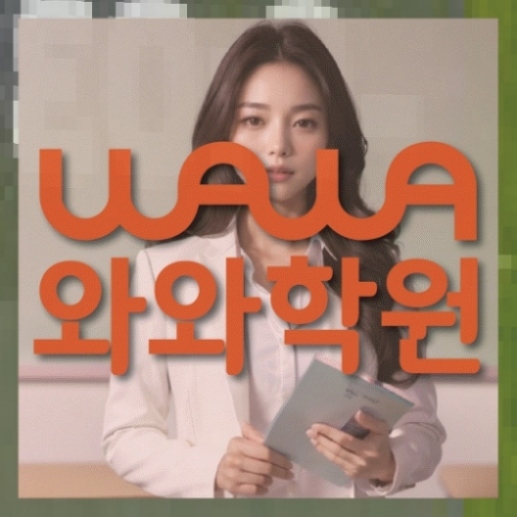 중등수학학원