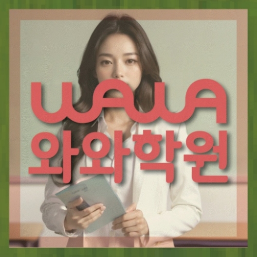 중등수학학원