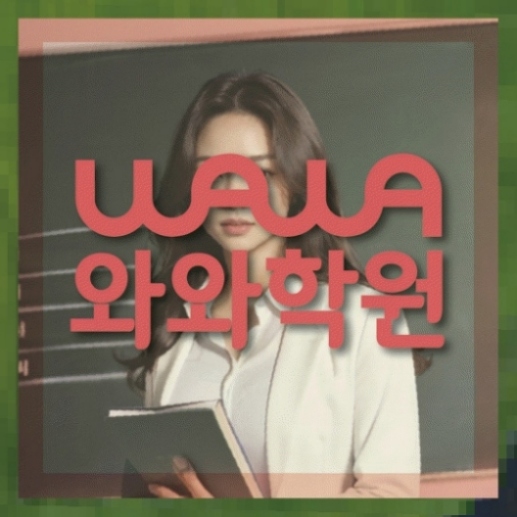 중등수학학원