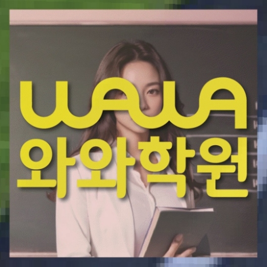 중등수학학원