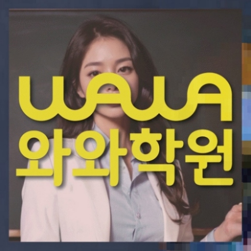 중등수학학원