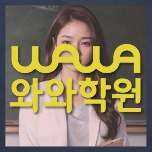 중등수학학원