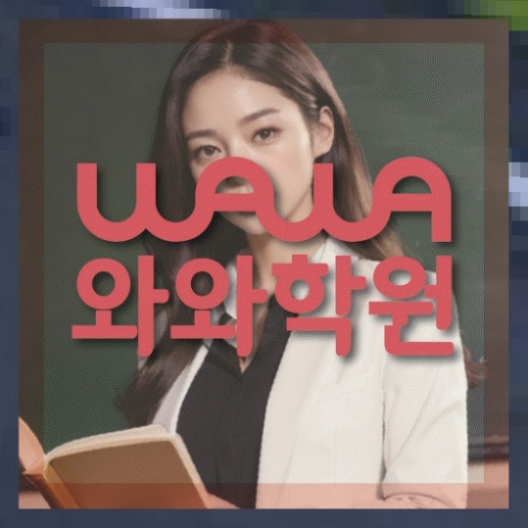 중등수학학원