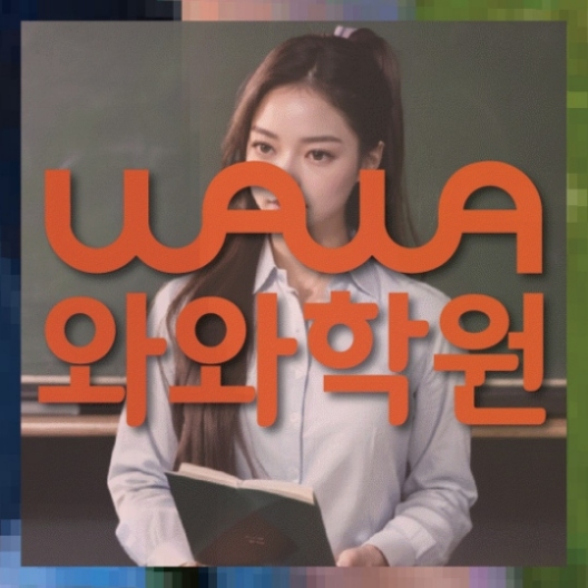 중등수학학원
