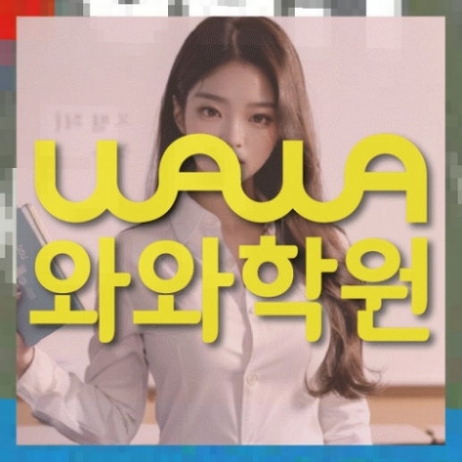 중등수학학원