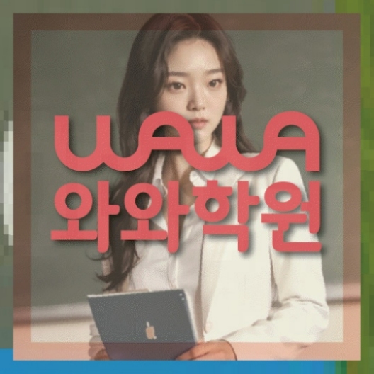 중등수학학원