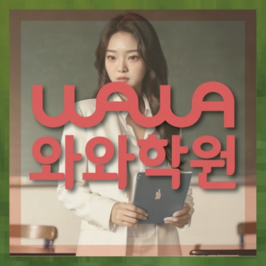중등수학학원