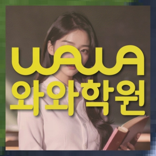 중등수학학원