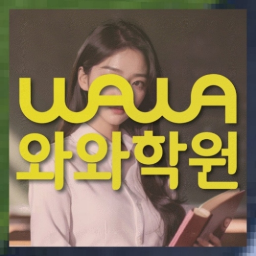 중등수학학원
