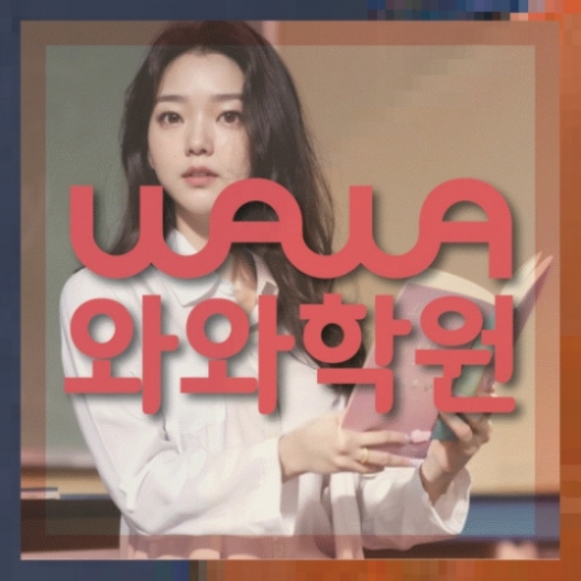 중등수학학원