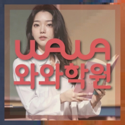 중등수학학원
