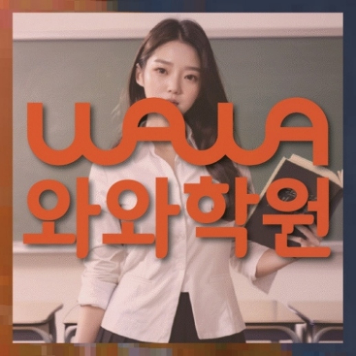 중등수학학원