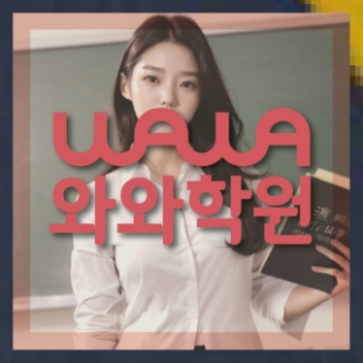 중등수학학원