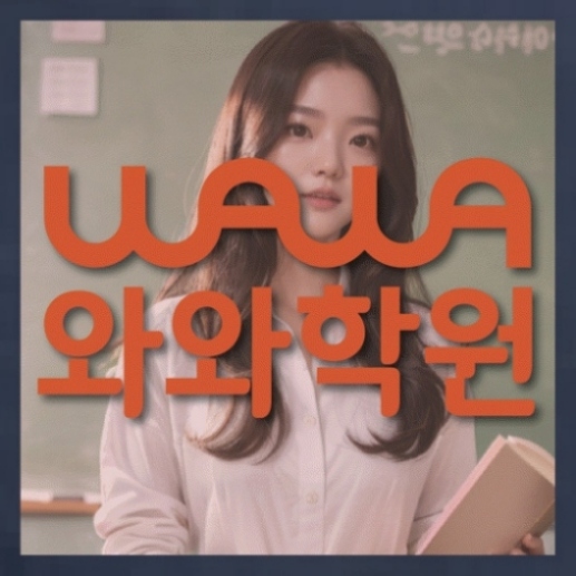 중등수학학원