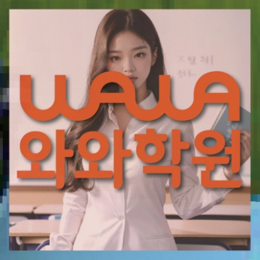 중등수학학원