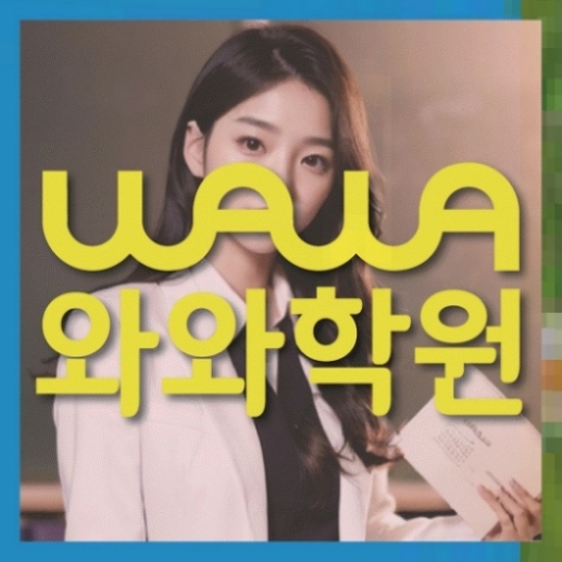 중등수학학원