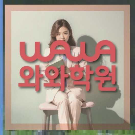 중등수학학원