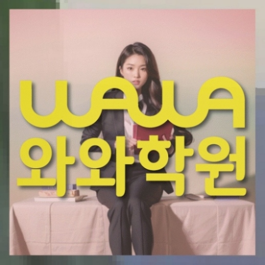 중등수학학원