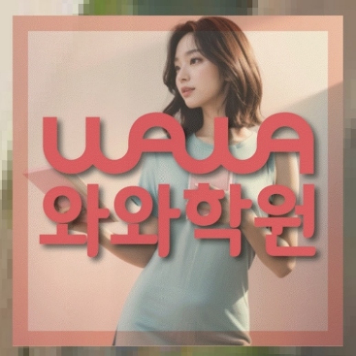 중등수학학원