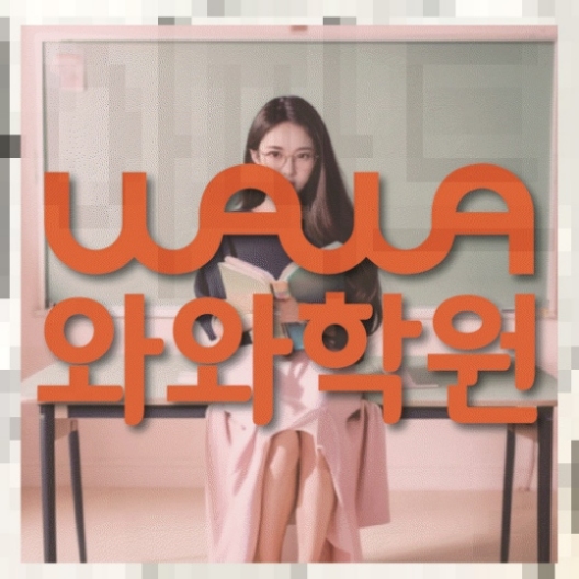 초등수학학원