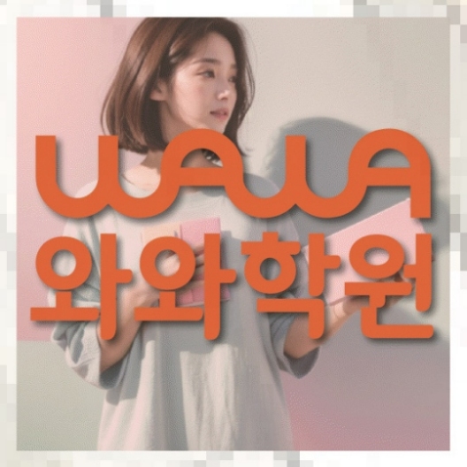초등수학학원