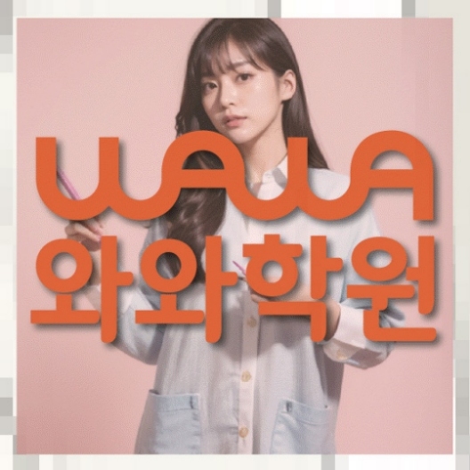 초등수학학원