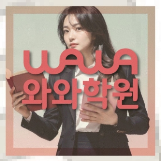 초등수학학원