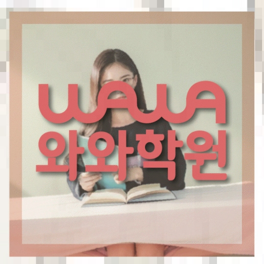 초등수학학원