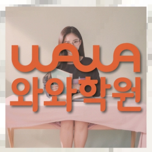 초등수학학원