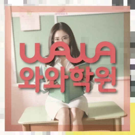 초등수학학원