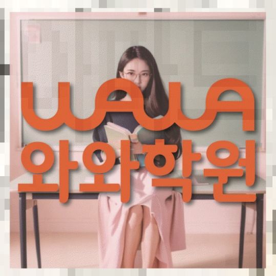 초등수학학원