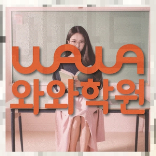 초등수학학원
