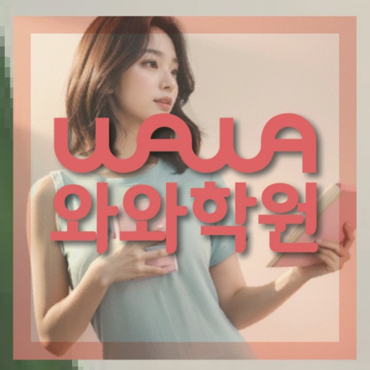 초등수학학원