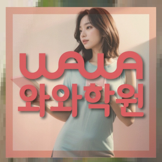초등수학학원