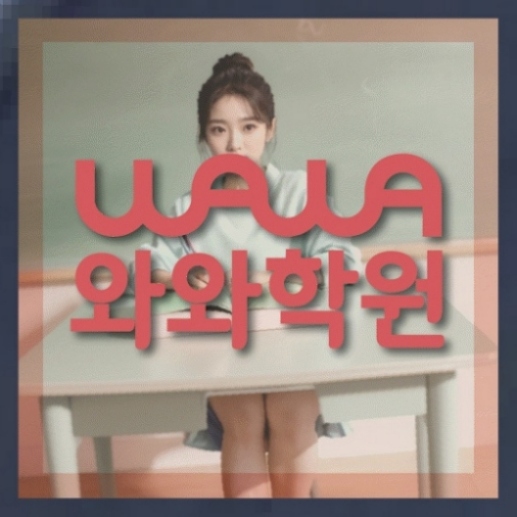 초등수학학원