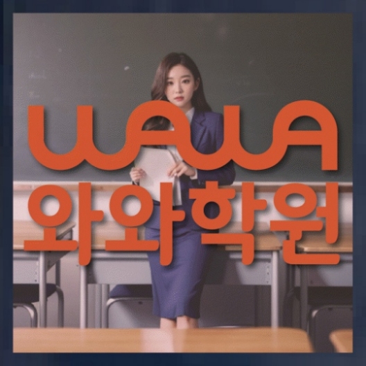 고등국영수학원