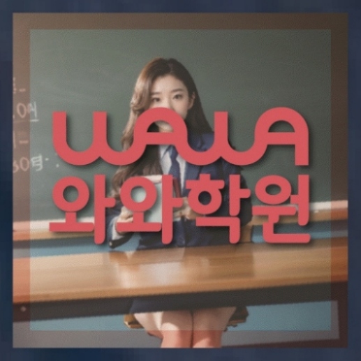 초등수학학원