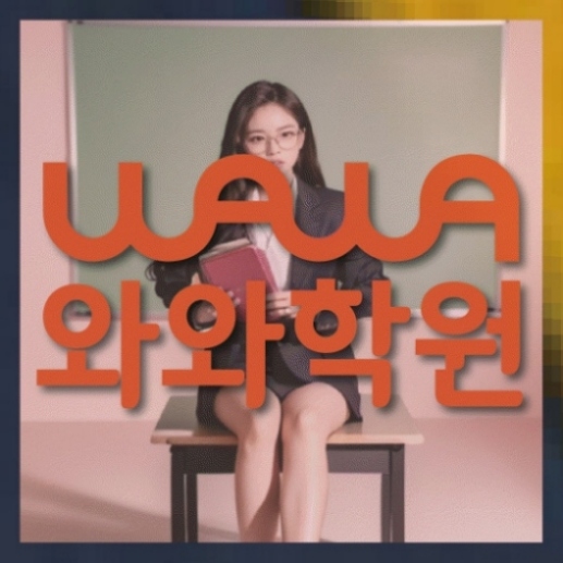 초등수학학원