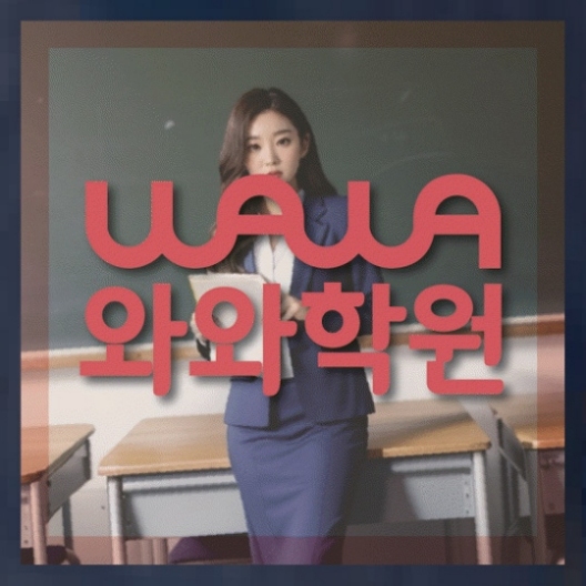 고등국영수학원