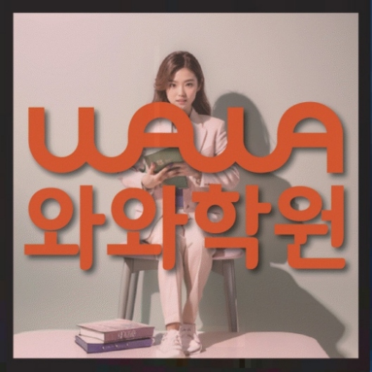 중등국영수학원