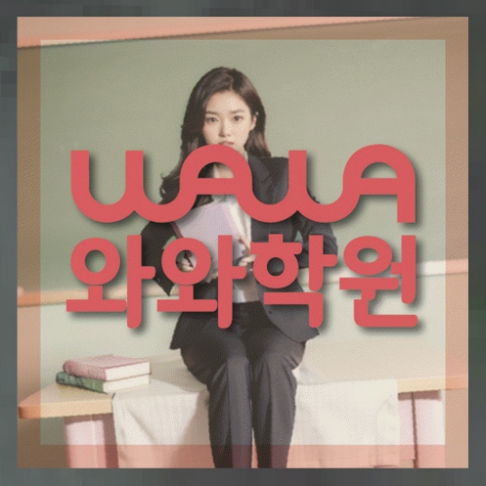 중등국영수학원