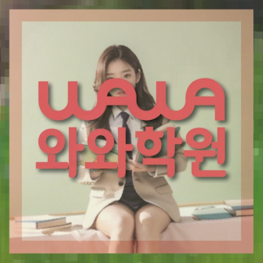 초등영어학원